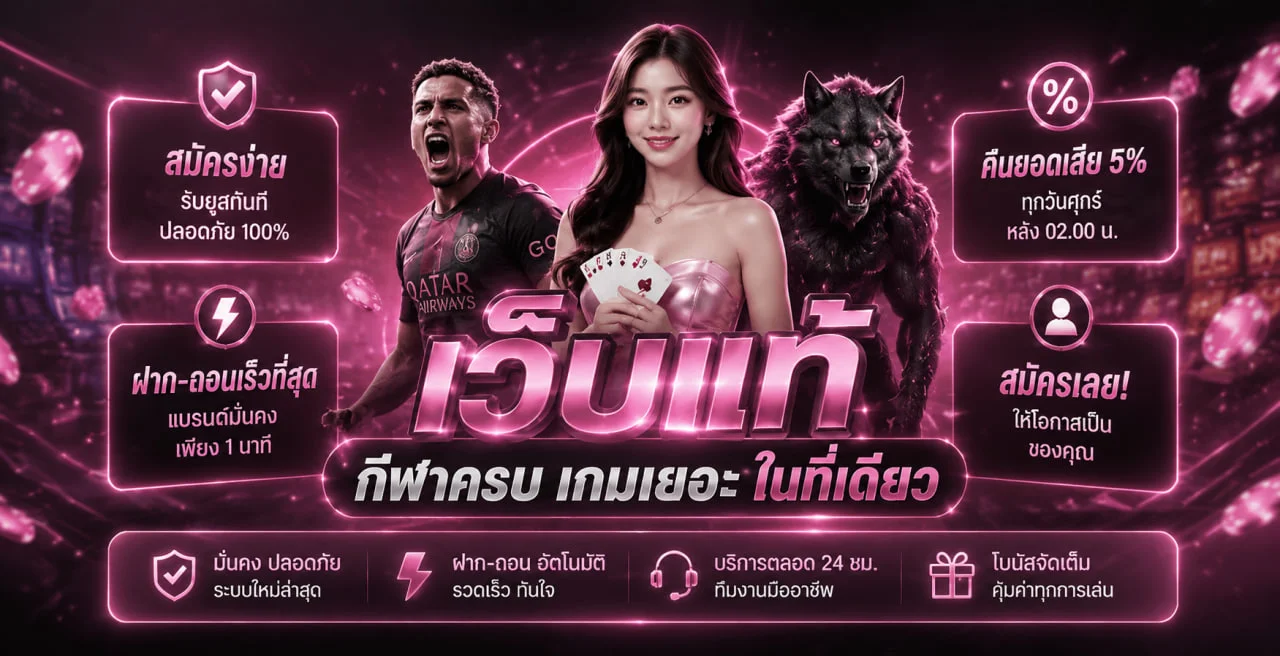แบนเนอร์ wink24hr เว็บตรงลิงก์สั้น